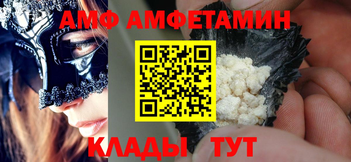 Amphetamine 98% Юрга