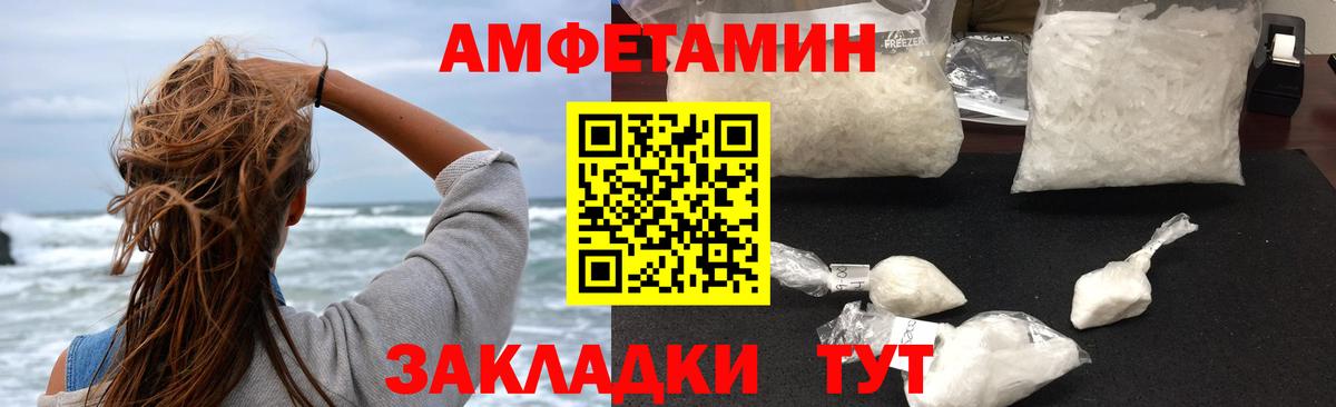Амфетамин Розовый  АМФ  Юрга  Вход с VPN 