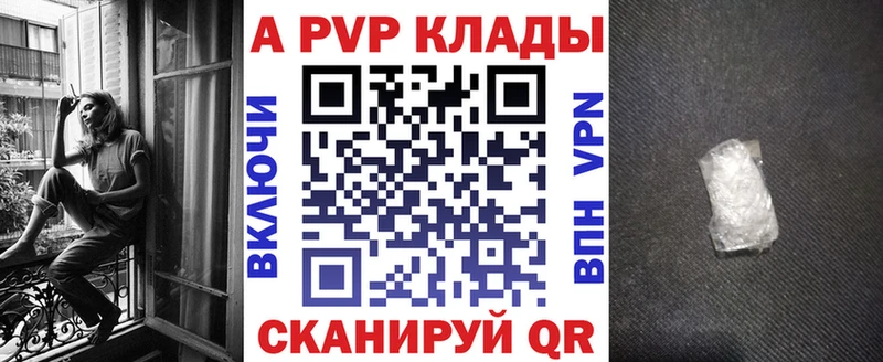 Альфа ПВП кристаллы  Юрга 
