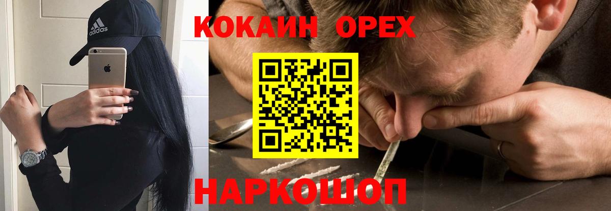 COCAIN Fish Scale Юрга