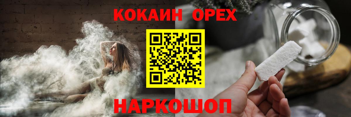 COCAIN Колумбийский  Кокаин Боливия  Кокаин  Юрга  Вход с VPN 