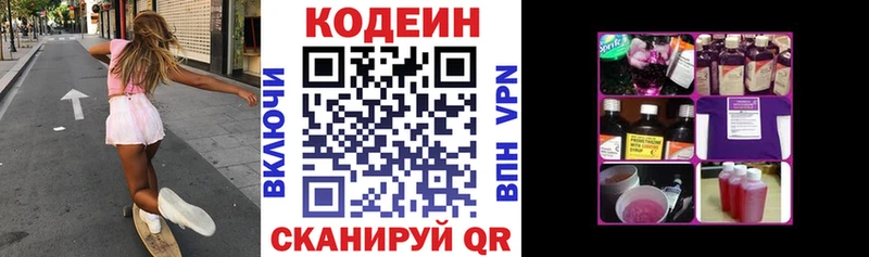 где продают наркотики  Юрга  Кодеин Purple Drank 
