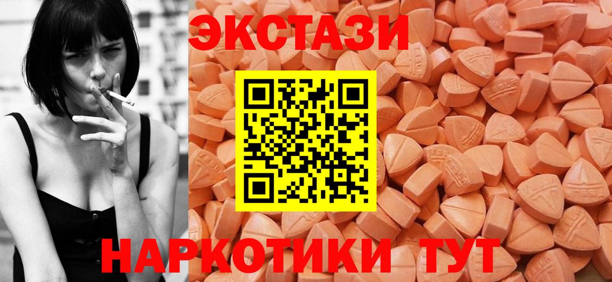 Юрга  Экстази Cube  купить наркотики цена  Вход с VPN  Экстази 