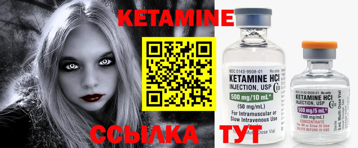 КЕТАМИН ketamine Юрга