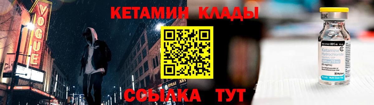 Юрга  Кетамин VHQ  Вход с VPN  Кетамин VHQ 