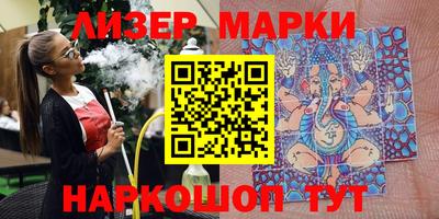 spice Новокубанск
