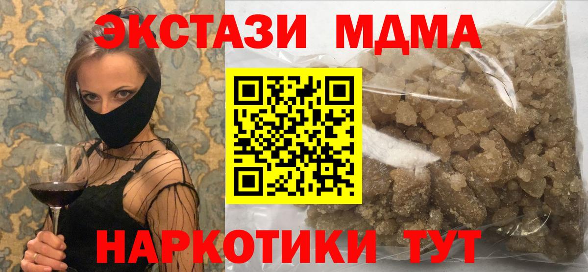МДМА молли Юрга