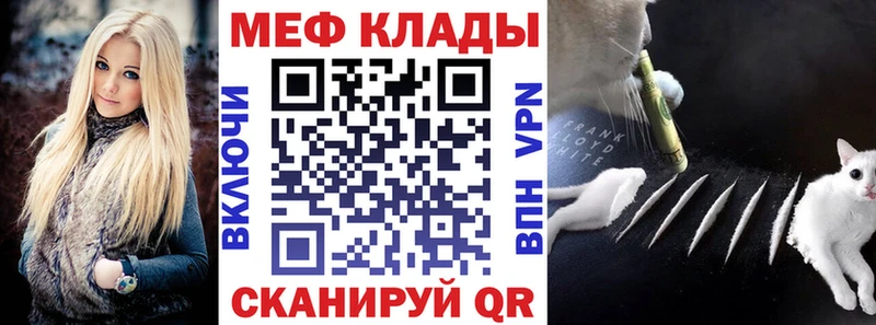 Мефедрон VHQ купить наркотики цена Юрга