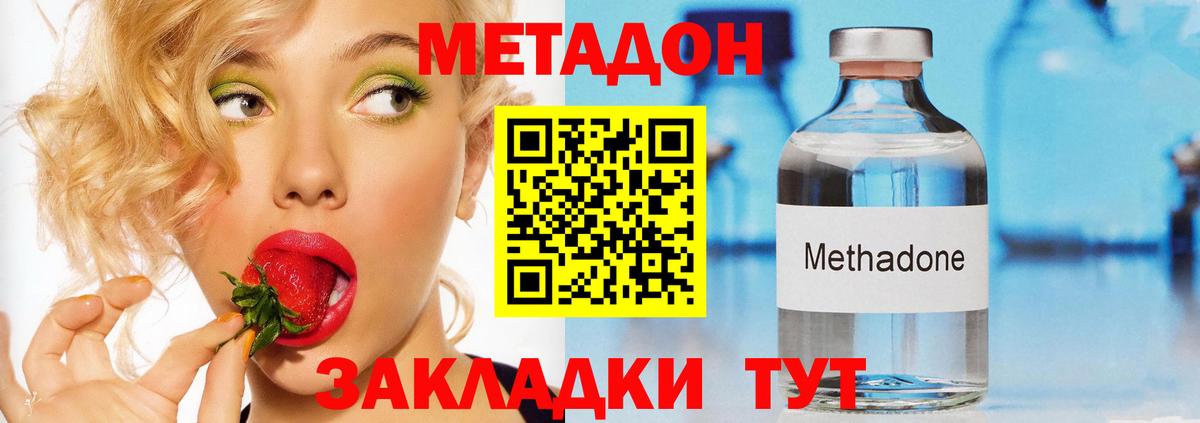 Юрга  Метадон кристалл  Метадон мёд  Вход с VPN 