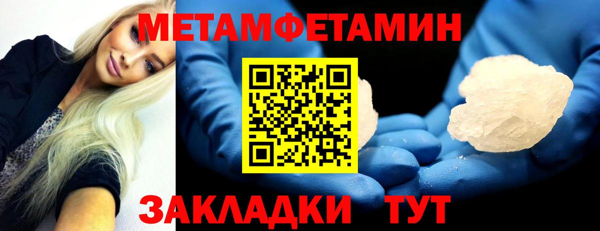 Юрга  Метамфетамин кристалл  Вход с VPN 
