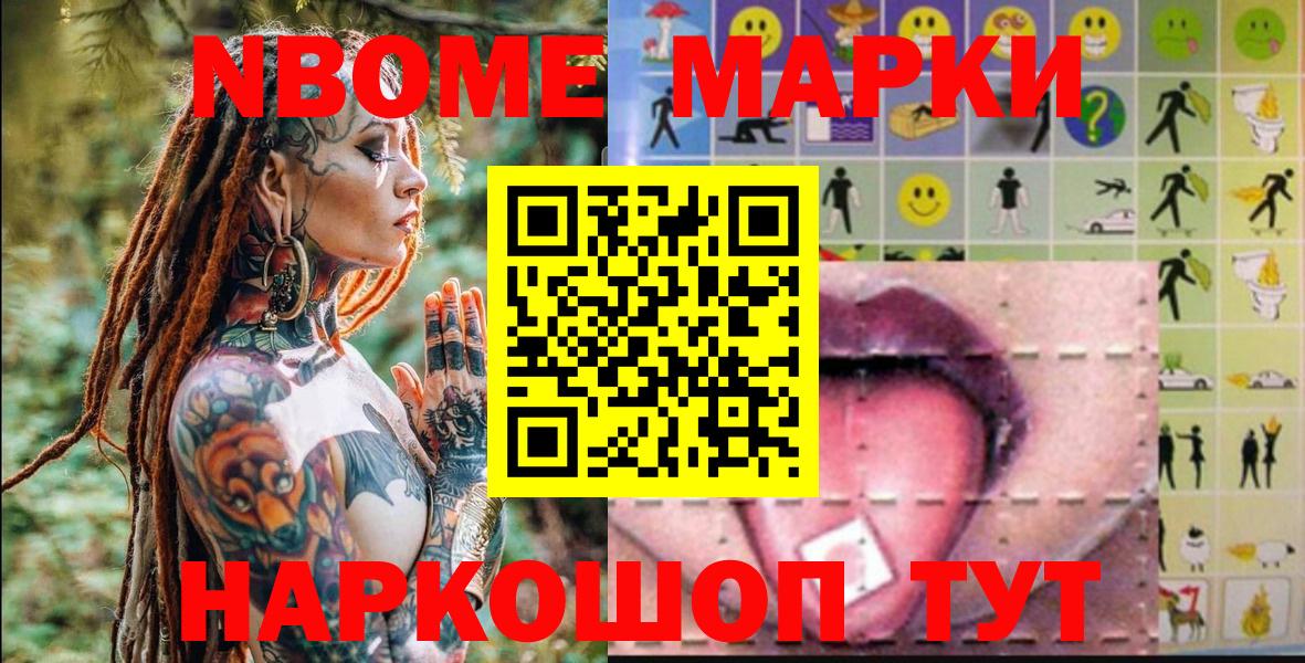 Юрга  Марки 25I-NBOMe  Вход с VPN  Марки 25I-NBOMe 1500мкг 