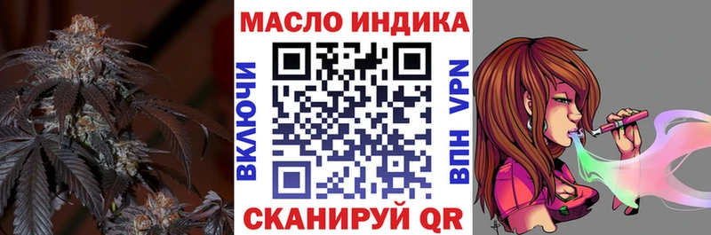 купить наркотик  кракен зеркало  ТГК жижа  Юрга 