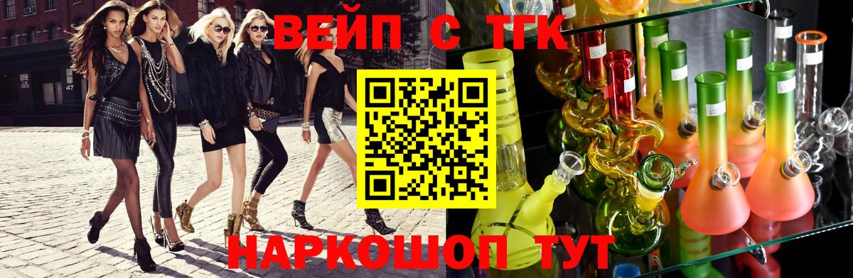 Дистиллят ТГК вейп с тгк  Вход с VPN  Юрга 