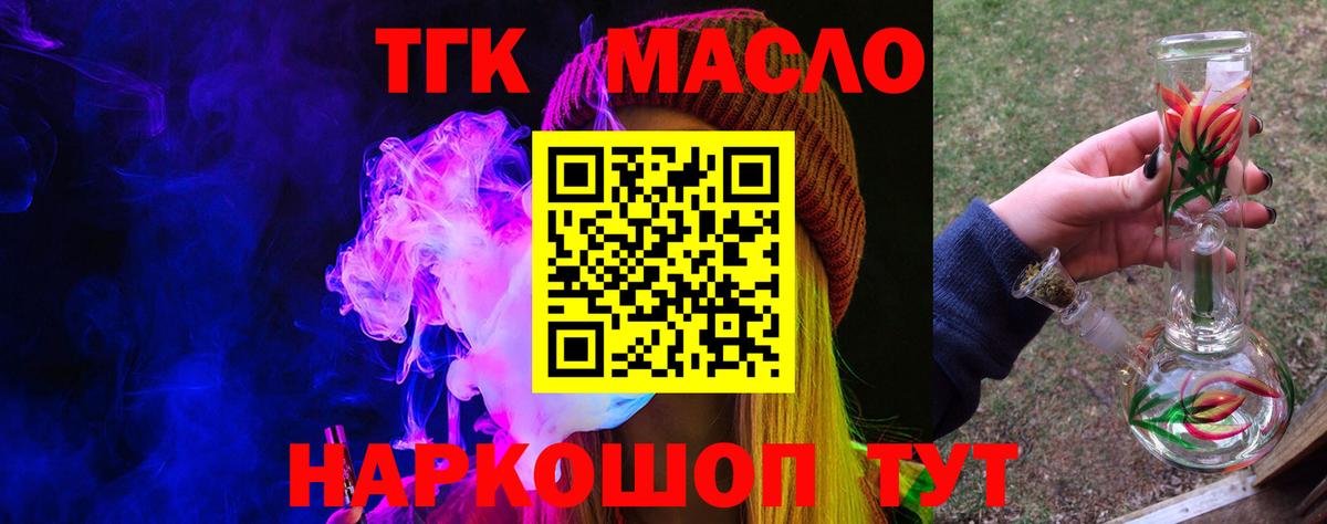 Дистиллят ТГК гашишное масло Юрга